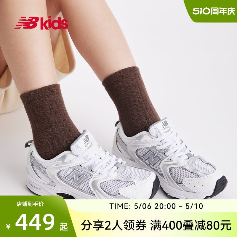 New Balance nb官方童鞋4~7岁男女儿童春季网面轻便运动鞋MR530