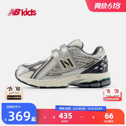 Newbalance儿童运动鞋1906