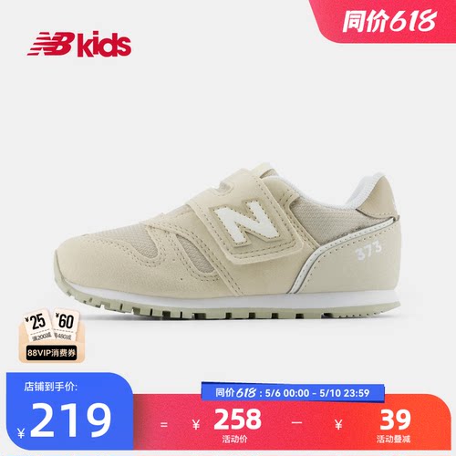 NewBalance可爱百搭学步鞋373