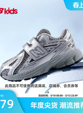 Newbalance nb官方童鞋 0-4岁小童春季Y2K液态银尖货老爹鞋1906EH
