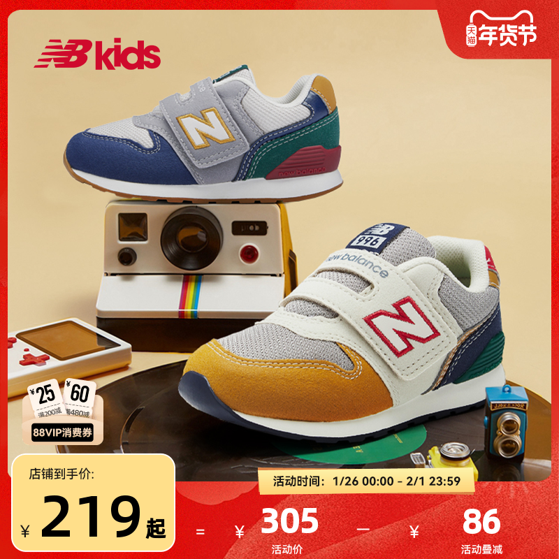 Newbalance nb官方童鞋 0-4岁小童舒适撞色加固避震学步鞋996,童鞋/婴儿鞋/亲子鞋,学步鞋,淘宝优惠券,粉丝福利购,淘宝优惠卷