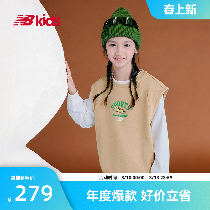 Newbalance nb官方童装 4-14岁男女童秋新品加绒套装背心三件套