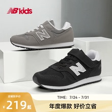 Newbalance nb官方童鞋 4-14岁中大童时尚纯色百搭休闲运动鞋373