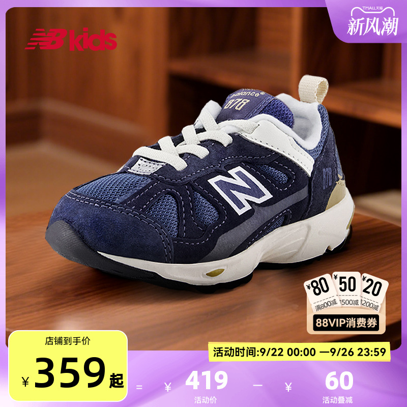 Newbalance nb官方童鞋 0~4岁小童秋季新品护趾舒适学步鞋878