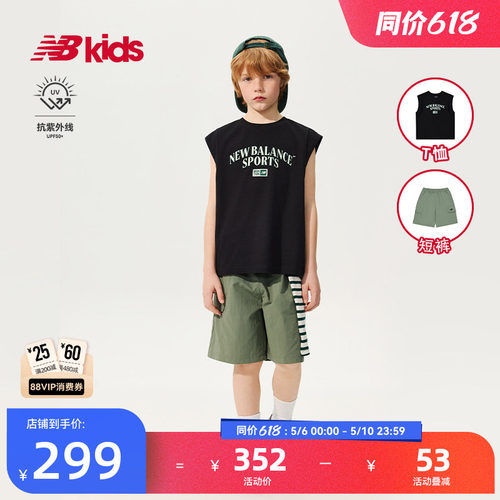 【抗紫外线UPF50+】Newbalance nb官方童装 儿童夏清爽假两件套装