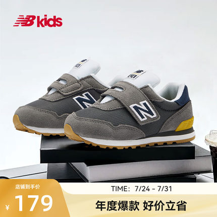 Newbalance nb官方童鞋 0-4岁小童经典复古网面舒适学步鞋515BH