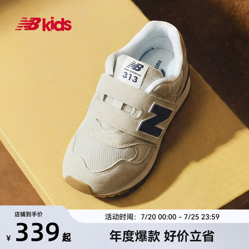 Newbalance复古百搭运动鞋313