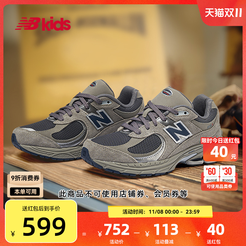 NewBalance大童尖货运动鞋2002R