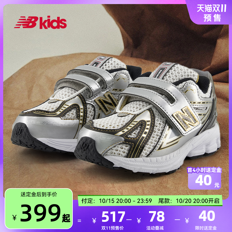 Newbalance nb官方童鞋 0-4岁小童秋季时尚潮酷尖货老爹鞋1906EX