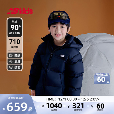 Newbalance童装拼接款爆款羽绒服