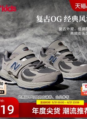 Newbalance nb官方童鞋 4-7岁中童四季款网面格雷系灰运动鞋2002R