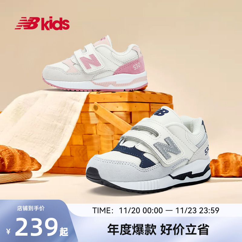 NewBalance时尚学步鞋530