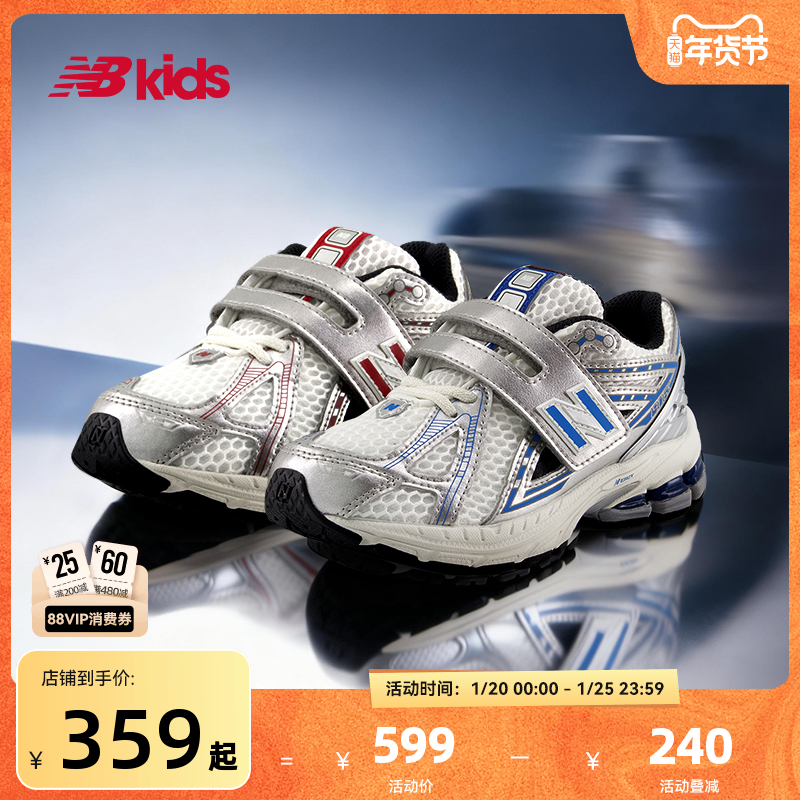 Newbalance nb官方童鞋 儿童千禧复古潮酷运动鞋1906,童鞋/婴儿鞋/亲子鞋,运动鞋,淘宝优惠券,粉丝福利购,淘宝优惠卷