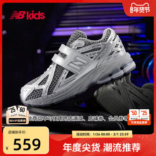 Newbalance nb官方童鞋 4-7岁中童秋Y2K液态银潮酷老爹鞋1906EH