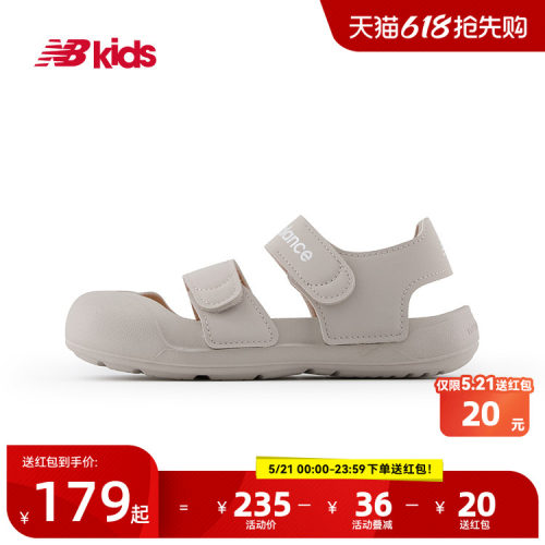 Newbalance nb官方童鞋 4-7岁中童夏季包头护趾沙滩运动凉鞋809