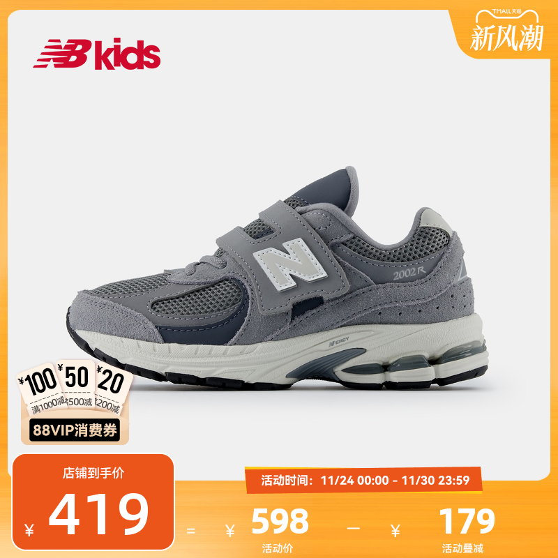 NewBalance轻便休闲运动鞋2002R