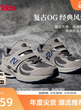 Newbalance nb官方童鞋 4-7岁中童复古网面格雷系灰运动鞋2002R0