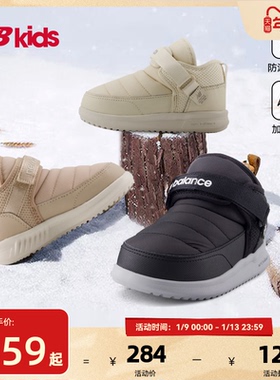 Newbalance nb官方童鞋 0-4岁小童冬季加绒保暖儿童棉靴二棉鞋