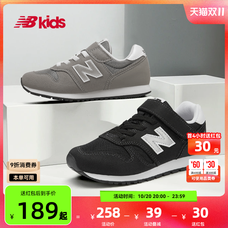 NewBalance时尚运动鞋373