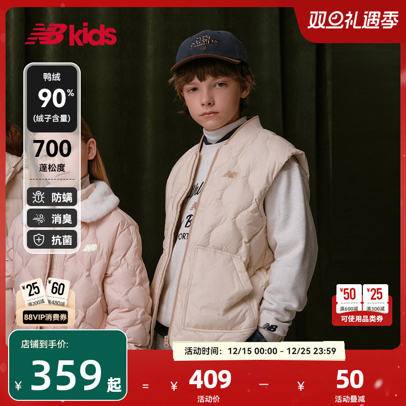 Newbalance童装内搭舒适羽绒马甲