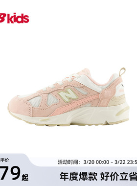 Newbalance nb官方童鞋 4~7岁中童秋新品复古舒适拼接运动鞋878