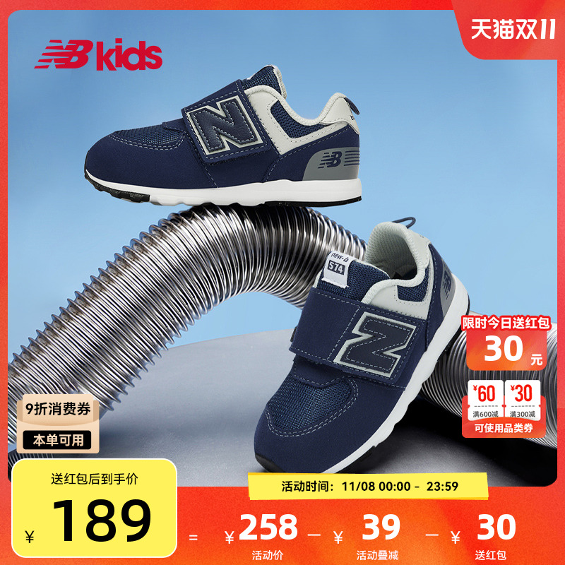 NewBalance格雷系灰学步鞋574