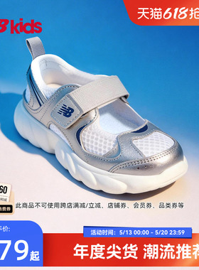 【GCEVA科技】Newbalance nb官方童鞋 0-4岁夏千禧风潮酷凉鞋230