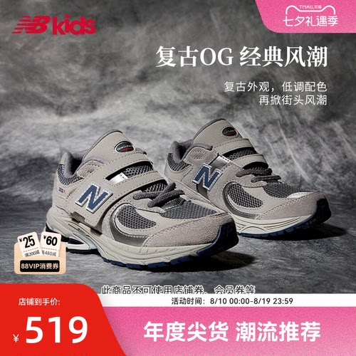 Newbalance格雷系灰运动鞋2002R0
