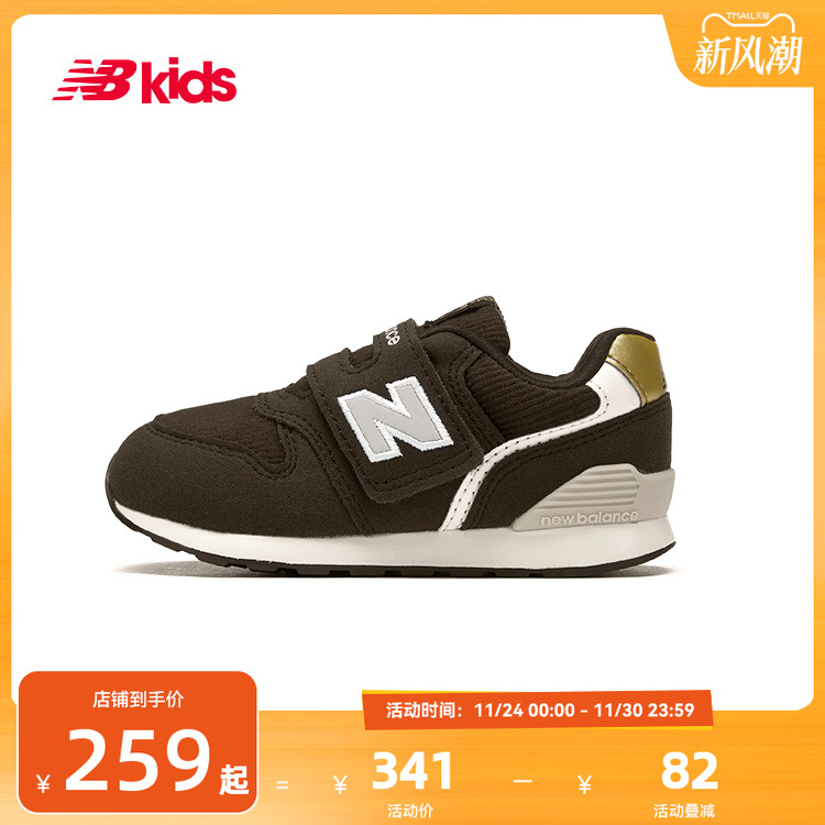 NewBalance加固避震学步鞋996