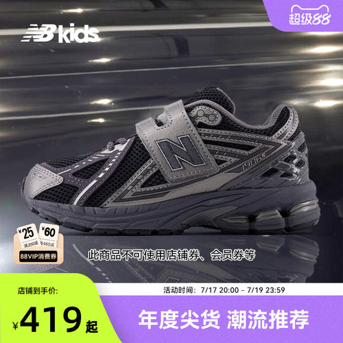 NewBalance液态银1906EX休闲鞋