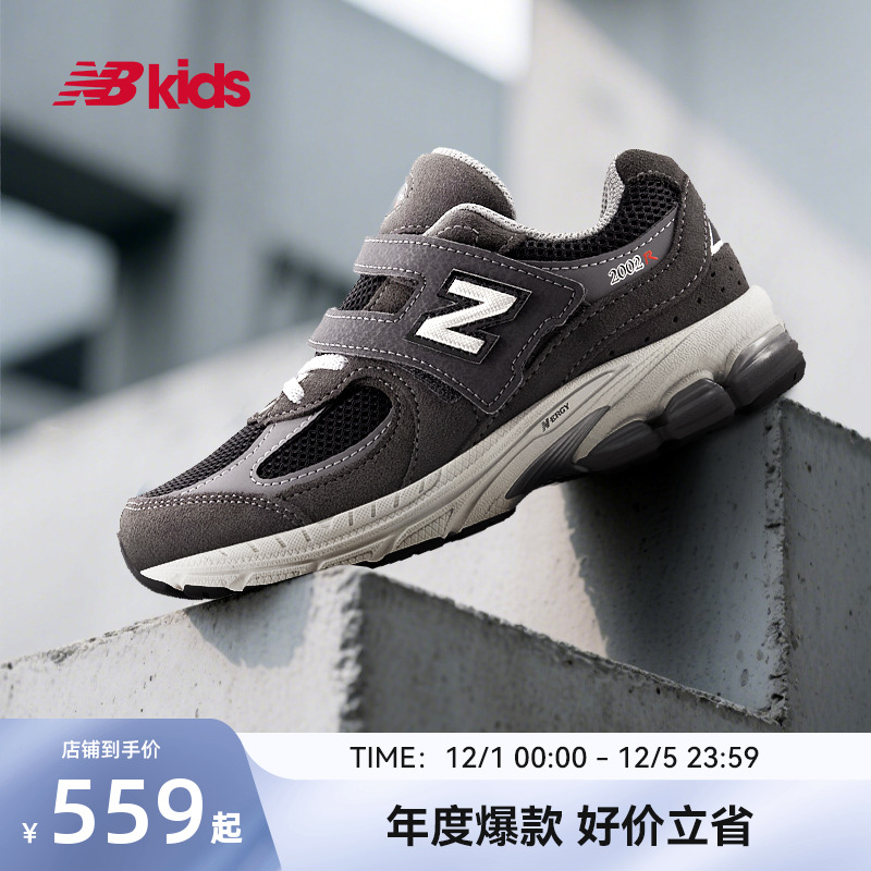 Newbalance nb官方童鞋 4-7岁中童秋季新品避震休闲运动鞋2002R