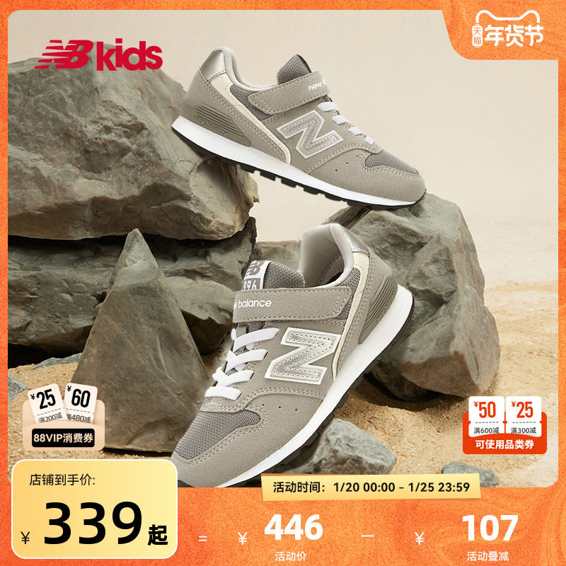 Newbalance nb官方童鞋 4-14岁中大童季复古经典运动鞋996,童鞋/婴儿鞋/亲子鞋,运动鞋,淘宝优惠券,粉丝福利购,淘宝优惠卷