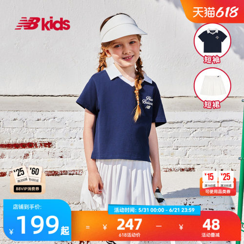 NewBalance夏季童装套装
