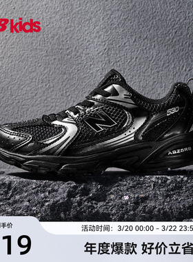 Newbalance nb官方童鞋 4-7岁中童春季银黑色潮酷休闲鞋MR530LT