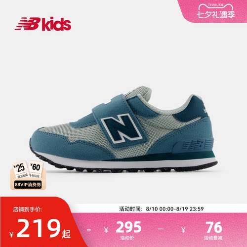 Newbalance复古拼接休闲鞋515