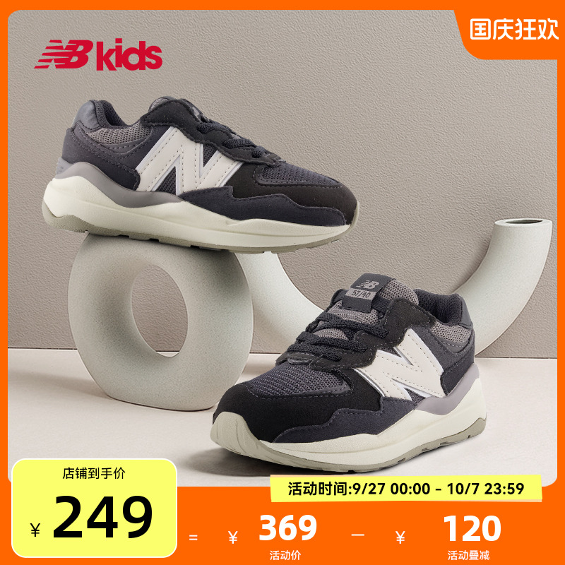 NewBalance百搭学步鞋5740