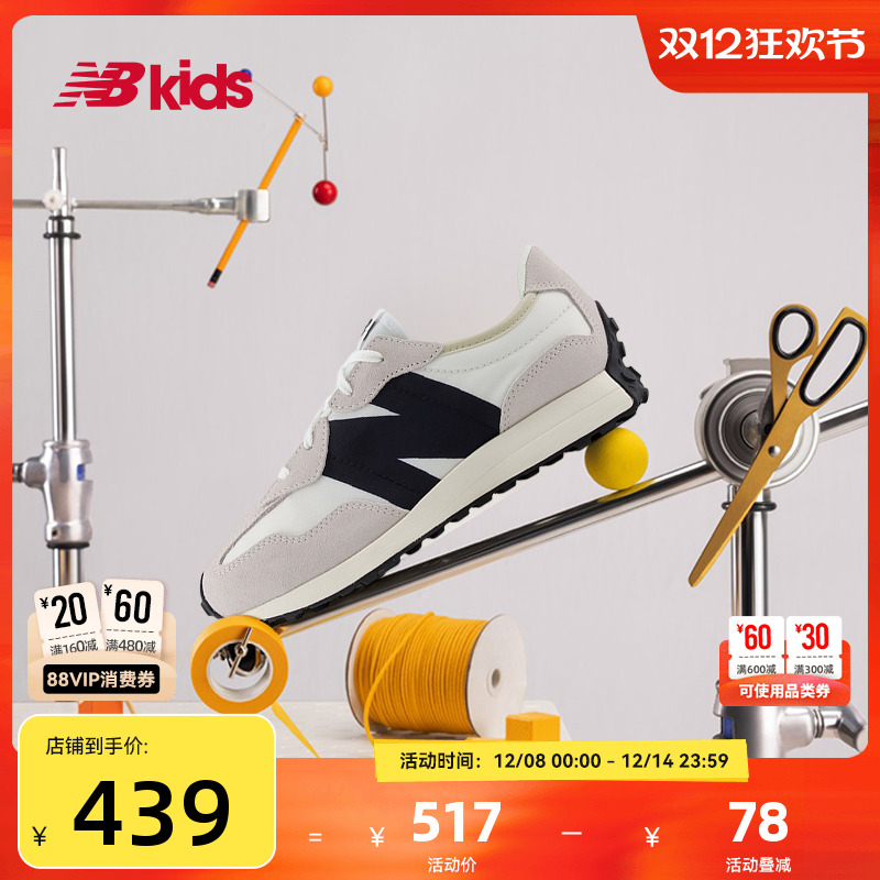 NewBalance潮酷运动鞋327
