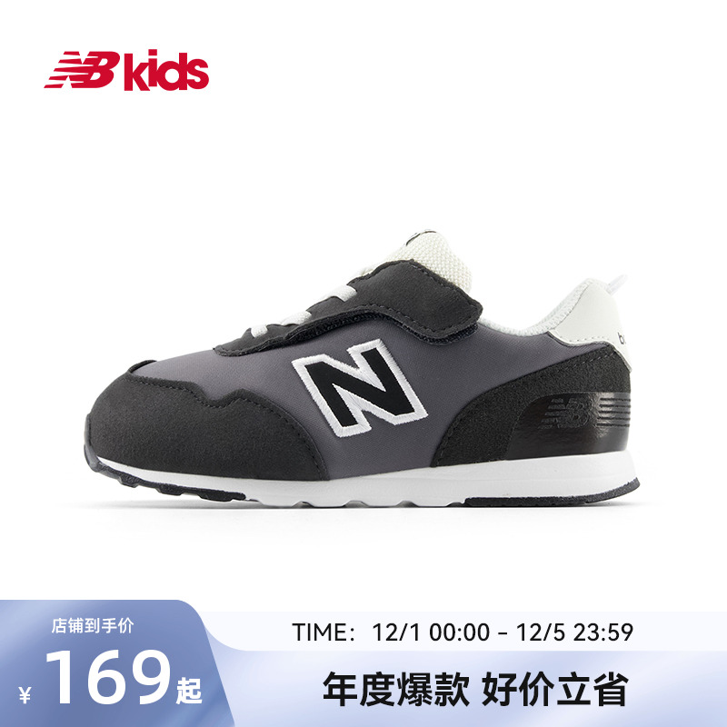 NewBalance复古学步鞋515
