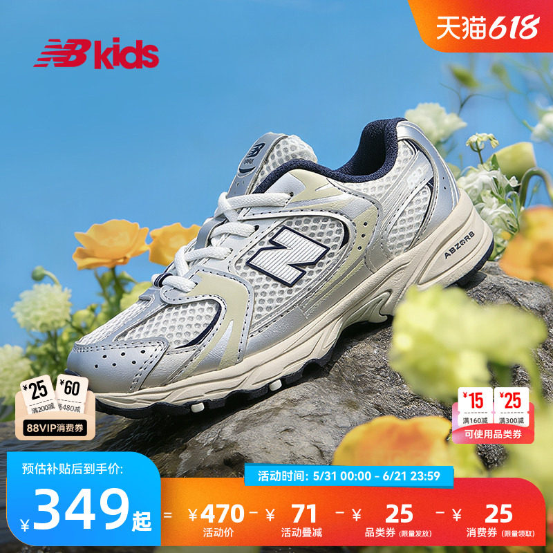 Newbalance nb官方童鞋 0-4岁小童夏季Y2K透气缓震学步鞋MR530