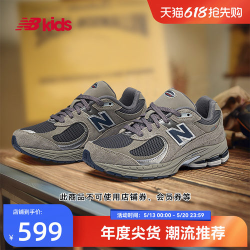 NewBalance大童尖货运动鞋2002R
