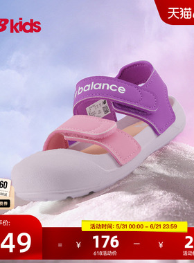Newbalance nb官方童鞋 0-4岁小童夏季包头护趾舒适沙滩凉鞋809