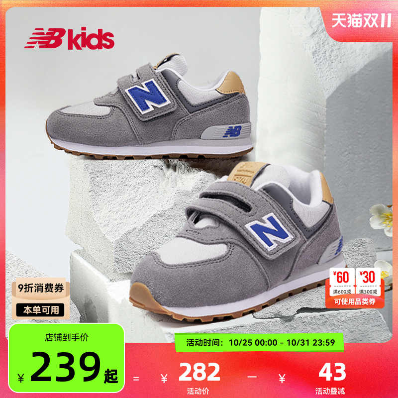 Newbalance nb官方童鞋 0-7岁儿童秋百搭格雷系灰运动鞋574NA