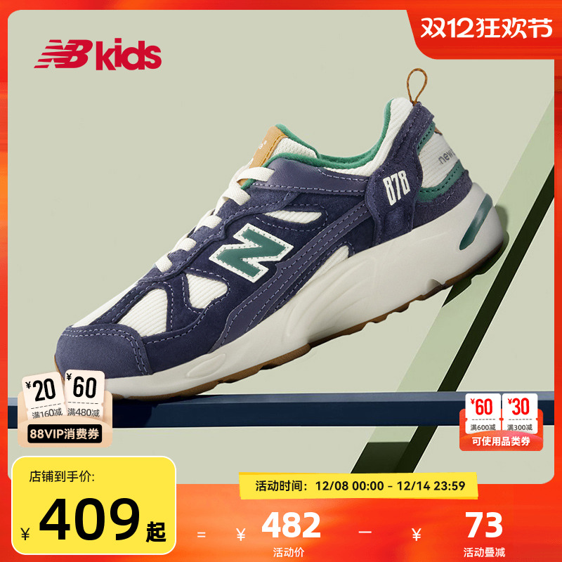 Newbalance nb官方童鞋 4~7岁中童秋新品网面复古拼接运动鞋878