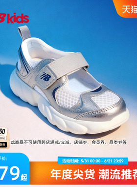 【GCEVA科技】Newbalance nb官方童鞋 0-4岁夏千禧风潮酷凉鞋230