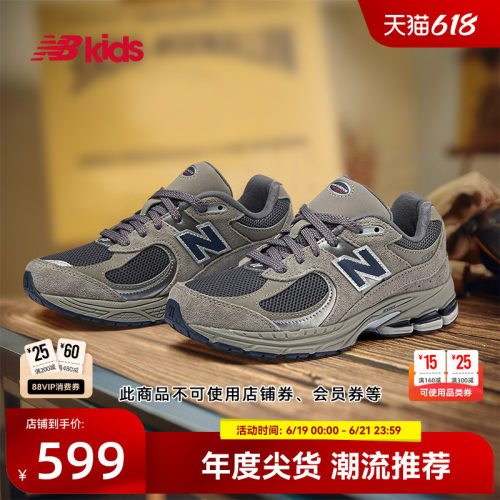 NewBalance大童尖货运动鞋2002R