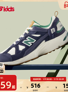 Newbalance nb官方童鞋 4-7岁中童秋季经典复古百搭运动鞋878