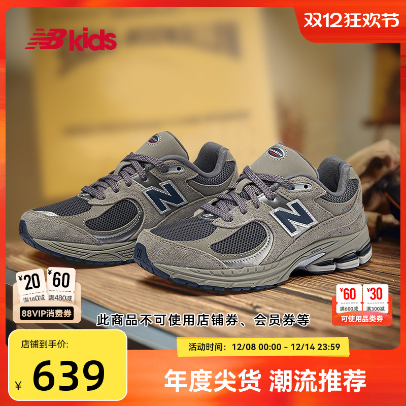 Newbalance nb官方童鞋 7-14岁大童秋复古格雷系灰运动鞋2002R0