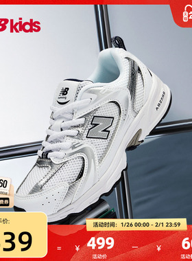 Newbalance nb官方童鞋 4-7岁中童经典百搭小白鞋运动鞋PZ530SB1