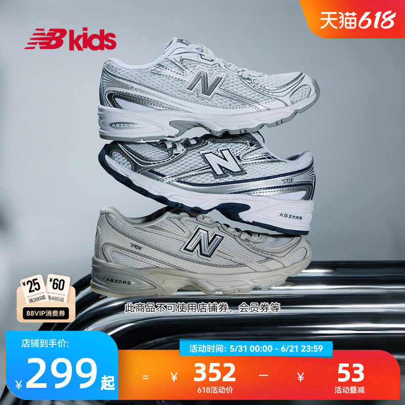 Newbalance nb官方童鞋 4-7岁中童夏季千禧风透气潮酷休闲鞋740
