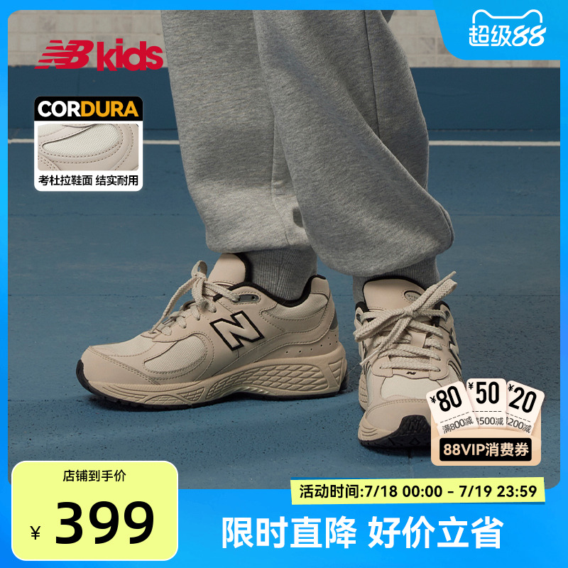 NewBalance复古运动鞋2002R